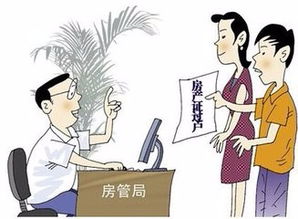 房产过户怎么才能合法