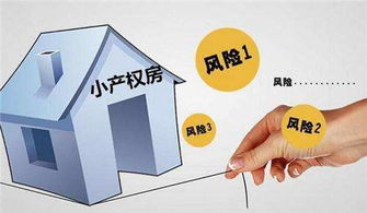 房产手续问题怎么解决