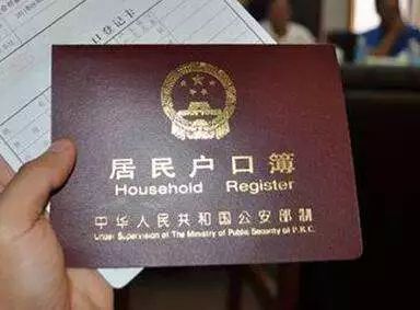 有房产户口怎么办