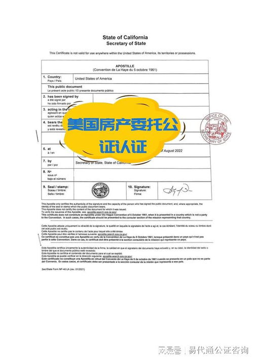 房产公证怎么办手续
