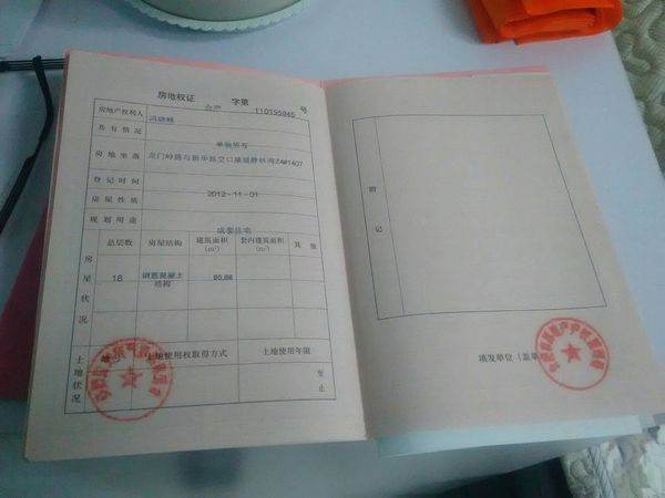 怎么办理房产单独所有