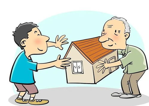老人房产怎么赠与儿子