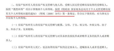 房产过户税收怎么查