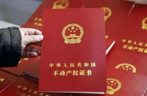 怎么快速要到房产证