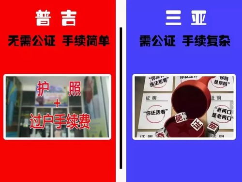房产公证怎么提供资料