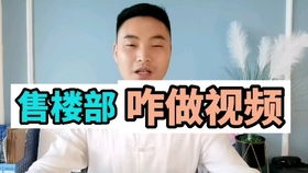 房产视频真人怎么拍高清