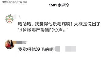 房产怎么吸引客户评论