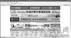 现在房产广告怎么处理