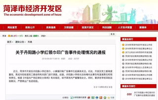 现在房产广告怎么处理