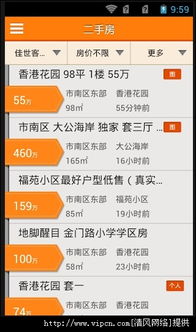 怎么发房产信息