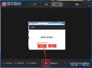 房产视频录制怎么直播