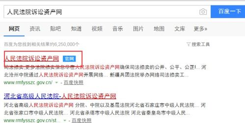 法院的房产怎么查询
