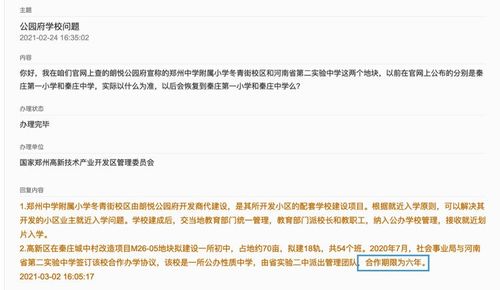 郑州房产怎么添加名字