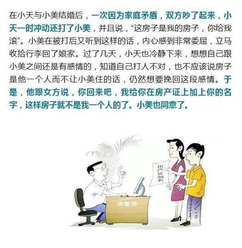 女方争夺房产怎么判刑的