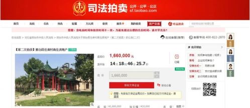 房产转移法院怎么处理