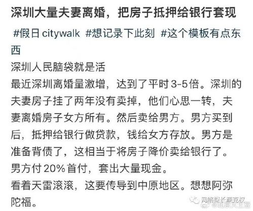 房产抵押离婚后怎么