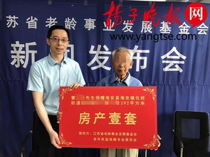 个人捐房产怎么捐