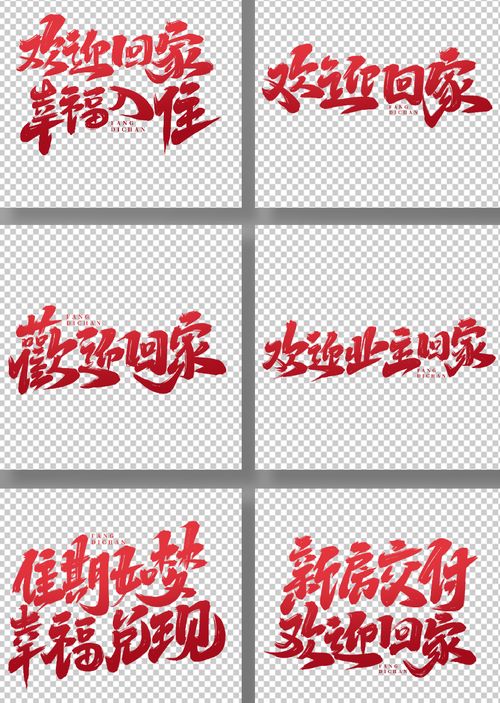 房产的创意标题怎么写