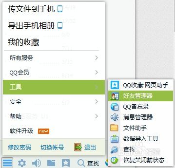 房产分割详情怎么查询