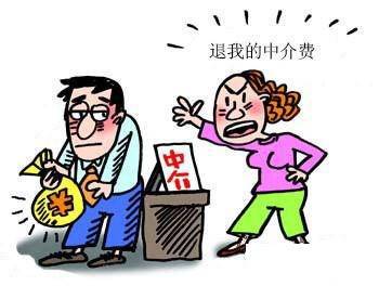 房产补贴不退怎么处理