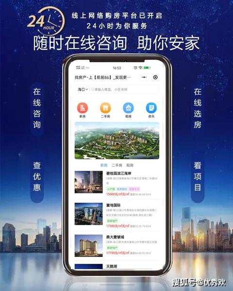 怎么做房产小程序