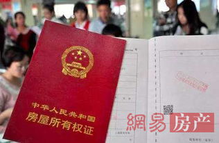 房产新证怎么缴税