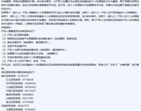 首套房房产交税怎么算