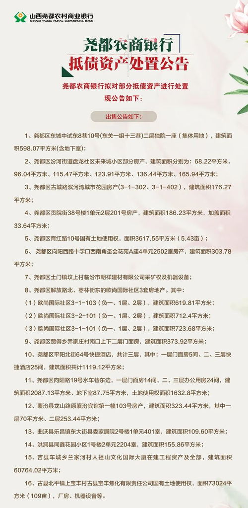 房产抵债怎么办理