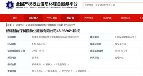 邢台房产底价怎么查询