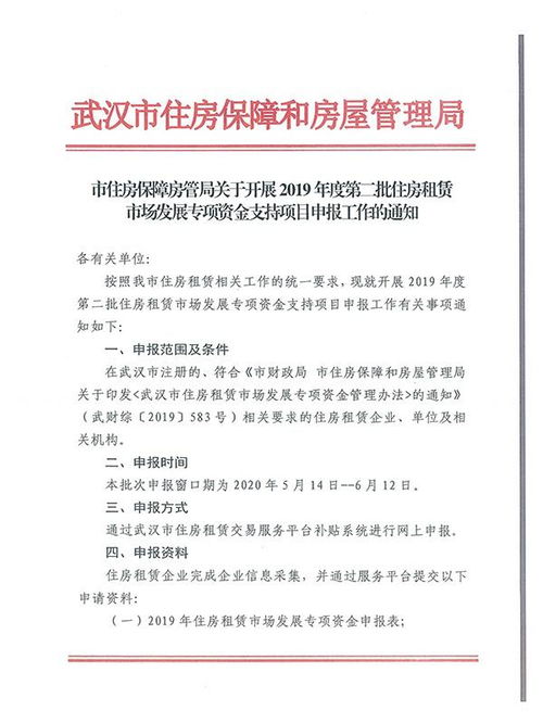 怎么申请房产租赁公司
