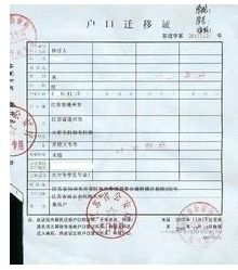 房产佣金费用怎么交税