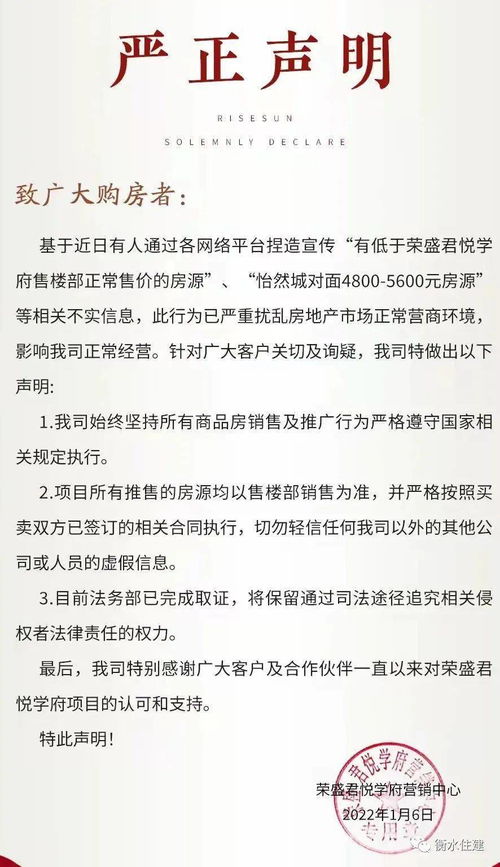 房产调价原因怎么写