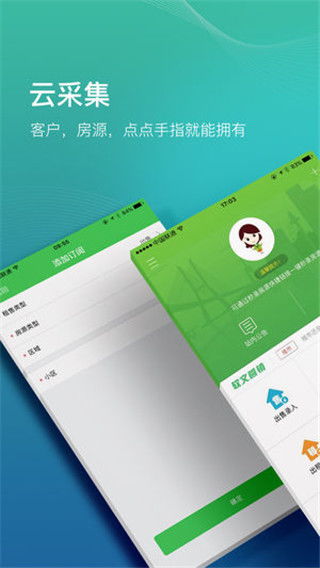 房产小蜜书怎么收费