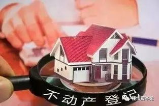 房产怎么起名称