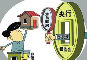 怎么联系房产贷款专员
