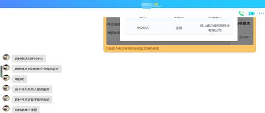 怎么举报房产营销号