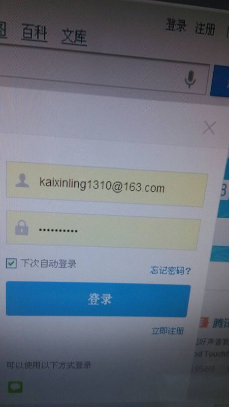 房产账号图像怎么改掉
