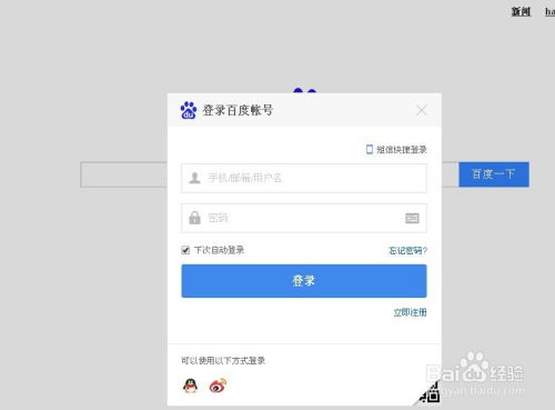房产账号图像怎么改掉