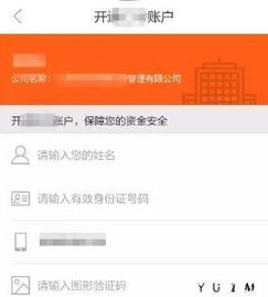 怎么去认证房产直播