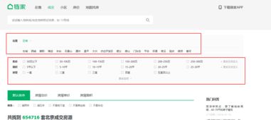 房产在网上怎么查询