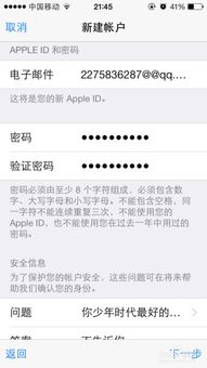 房产账号怎么写介绍