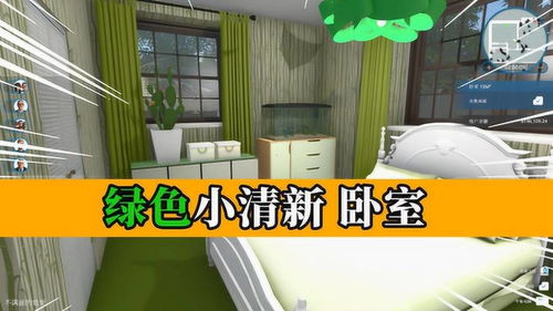 房产达人房子怎么装好看