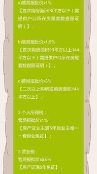 房产知识科普怎么开通