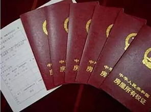 无产权房产怎么公证