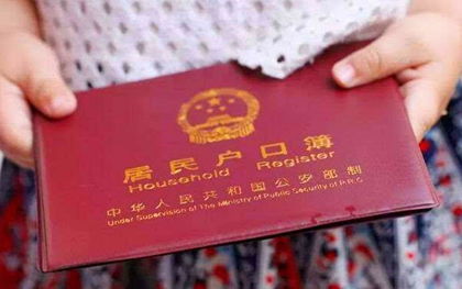 有房产户口怎么迁入