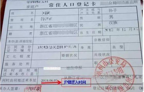 有房产户口怎么迁入