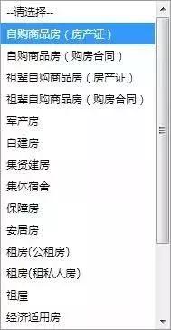 公司房产登记怎么填