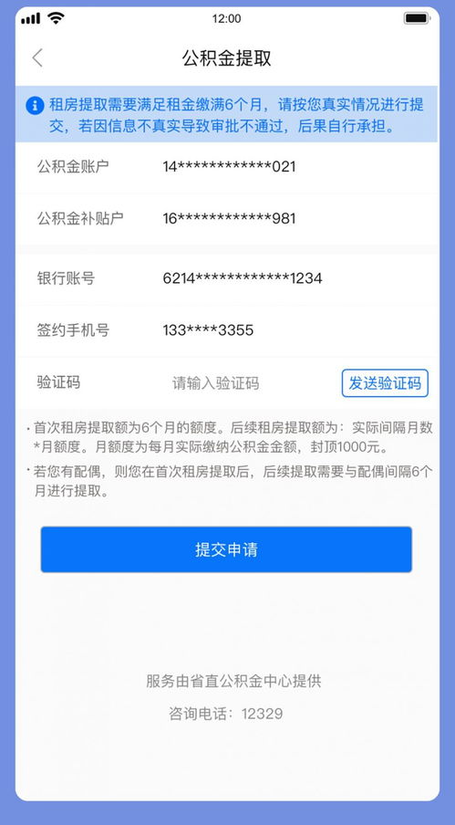 e福州怎么查询房产解押