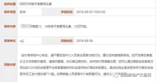 房产昵称名字怎么取