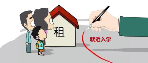 广州有房产怎么入学